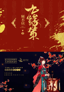 九緣策