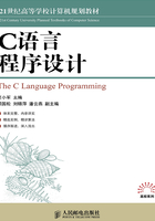 C语言程序设计在线阅读