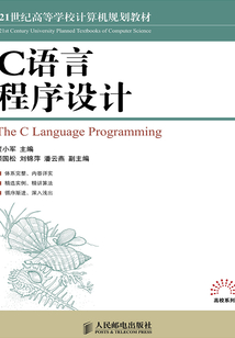C語言程序設(shè)計(jì)