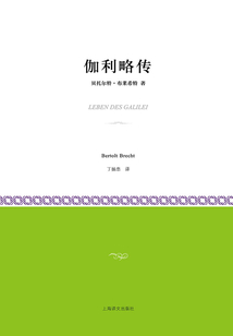 伽利略傳