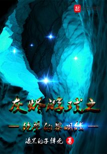 灰燼游戲之絕望的黎明線