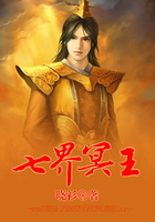 七界冥王在線閱讀
