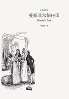 曼斯菲尔德庄园（奥斯丁文集经典插图本系列）