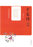 千家诗（中华传统诗词经典）在线阅读