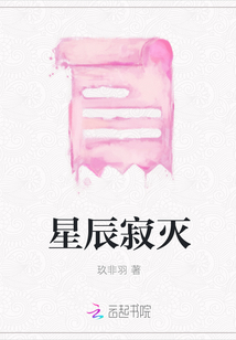 星辰寂滅