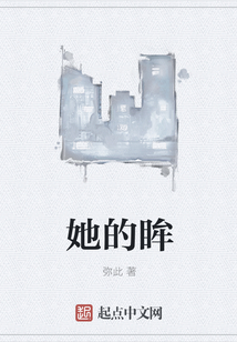 她的眸