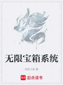 無限寶箱系統