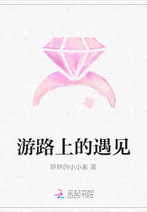 游路上的遇見