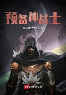 预备神战士