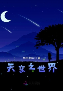 天空之世界