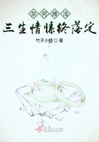 人間三生在線閱讀
