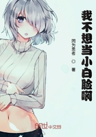 我沒想抱大腿啊在線閱讀
