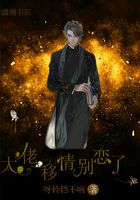大佬移情別戀了在線閱讀