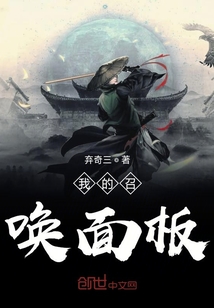 我的召喚面板