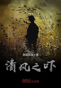 道末清風