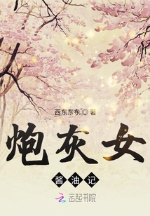 炮灰女配酱油记