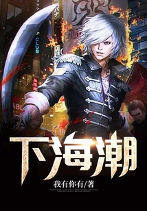 下海潮