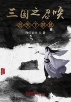 三國之召喚戰天下群雄在線閱讀