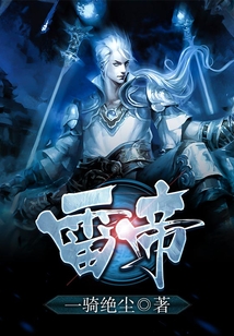 雷帝
