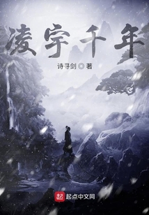 凌宇千年