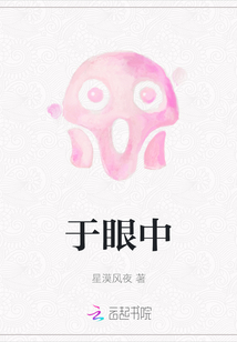 于眼中