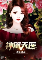 神凰天医