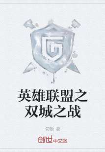 英雄联盟之双城之战