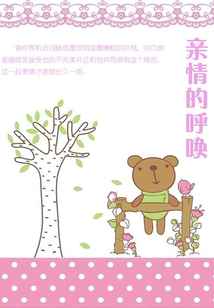 親情的呼喚