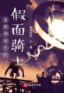 某賽博朋克的假面騎士