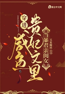 穿進咸魚貴妃文里當暴君親閨女