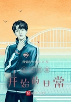 从小欢喜开始的日常
