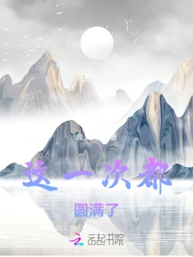 This Time Everything is Perfect