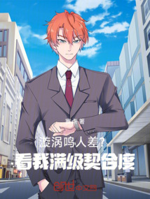 漩渦鳴人差？看我滿級契合度