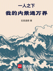 一人之下：我的內景通萬界！