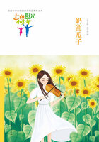 “七色阳光小少年”全国小学生校园美文精品集萃丛书：奶油瓜子在线阅读