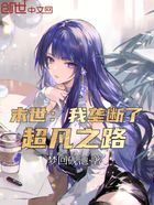 末世：我壟斷了超凡之路在線閱讀