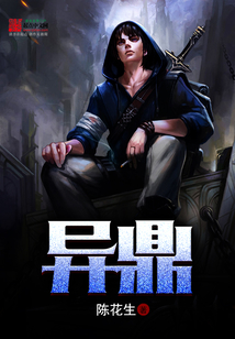 异鼎