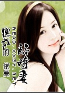 總裁的臨時妻