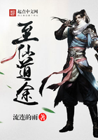 至仙道途在線閱讀