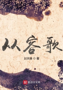 從容歌