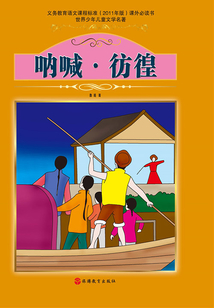 吶喊·彷徨