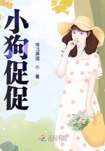 小狗促促