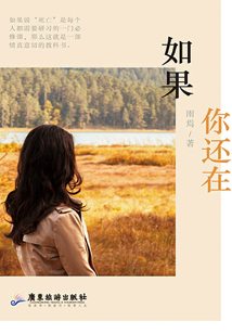 如果你還在