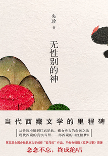 無性別的神