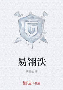 易翎泆