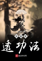 我能看透功法在線閱讀