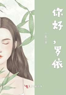 你好，罗依
