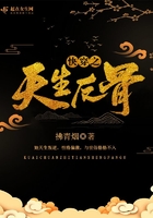 快穿之天生反骨在線閱讀