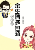 富先生余生請(qǐng)多包涵在線閱讀