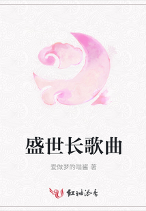 盛世長歌曲